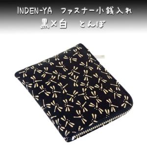 印傳屋（INDEN-YA） 印伝 財布 ファスナー式小銭入 1008 黒地鹿革 白漆