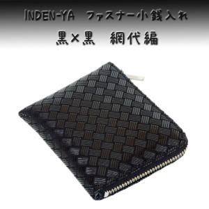 印傳屋（INDEN-YA） 印伝 長財布 束入 2111 黒地鹿革 赤漆 とんぼ柄