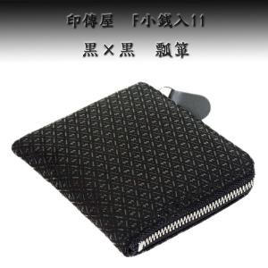 印傳屋（INDEN-YA） 印伝 合切袋 3004 黒地鹿革黒漆 瓢箪柄 爆買