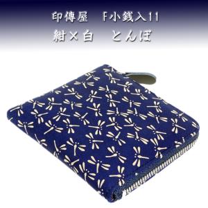 甲州印伝卸問屋の鈴木義介商店 - Yahoo!ショッピング