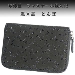 印傳屋（INDEN-YA） 印伝 名刺入れ 2501 黒地鹿革黒漆 変わり市松小