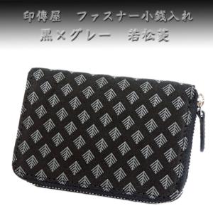 印傳屋（INDEN-YA） 印伝 財布 二つ折り札入 2003 黒 黒 トンボ 爆買