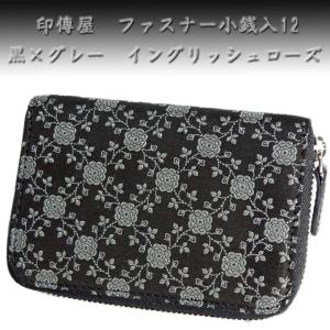 印傳屋（INDEN-YA） 印伝 財布 ホック式小銭入れ 1208 黒地鹿革 黒漆