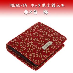 印傳屋（INDEN-YA） 印伝 長財布 束入 2308 黒地鹿革赤漆 とんぼ柄