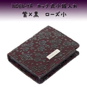 印傳屋（INDEN-YA） 印伝 長財布 束入 2308 黒地鹿革赤漆 とんぼ柄