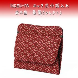 印傳屋（INDEN-YA） 印伝 財布 ホック式小銭入れ 5706 更紗 毘沙門亀甲