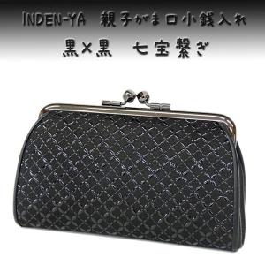 印傳屋（INDEN-YA） 印伝 甲州印伝 上原勇七 財布 印伝がま口財布