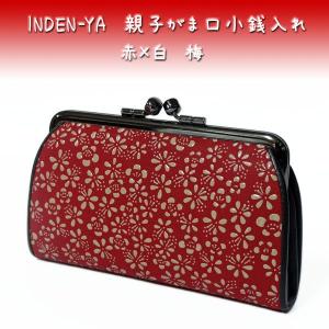 印傳屋（INDEN-YA） 印伝 甲州印伝 上原勇七 財布 印伝がま口財布