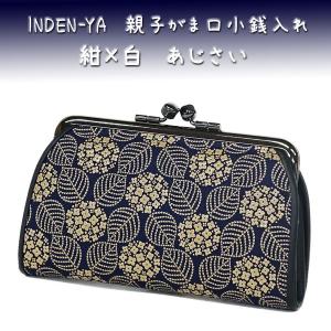 印傳屋（INDEN-YA） 印伝 財布 親子がま口小銭入 1501 黒地鹿革 赤漆