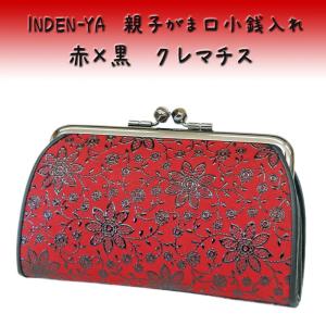 印伝 印傳屋 上原勇七 (INDEN-YA) 本革 親子がま口 小銭入れ 型番1501
