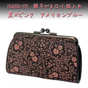 印傳屋（INDEN-YA） 印伝 甲州印伝 上原勇七 財布 印伝がま口財布