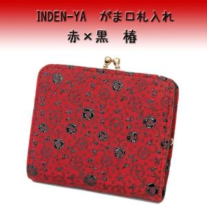 印傳屋（INDEN-YA） 印伝 財布 二つ折り札入 2204 黒地鹿革黒漆 輪繋ぎ