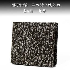印伝　二つ折り札入れ　折財布　黒トンボ 印傳屋 印伝 財布 二つ折り札入 2003 黒 トンボ : 甲州印伝卸