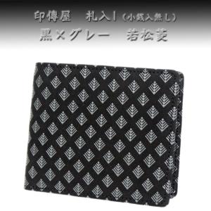 印伝　7点まとめて　中古 印傳屋（INDEN-YA） 印伝 財布 二つ折り札入 2003 黒 黒 トンボ 爆買