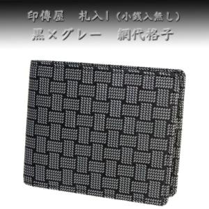 印傳屋変わり市松　小紺 印傳屋 印伝 財布 二つ折り札入 2003 紺 黒 変わり市松小 : 甲州