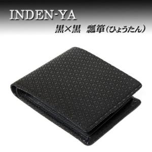 印傳屋 印伝 二つ折り財布 小銭入れ 鹿革 庵 ひょうたん柄 紺地×黒白漆 楽天市場】印傳屋 印伝 財布 2つ折り財布 小銭入れ 庵 いほり