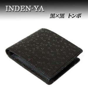 印傳屋（INDEN-YA） 印伝 財布 二つ折り札入 8214 紺地鹿革 白漆黒漆