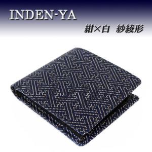 印傳屋（INDEN-YA） 印伝 財布 二つ折り札入 8214 紺地鹿革 白漆黒漆