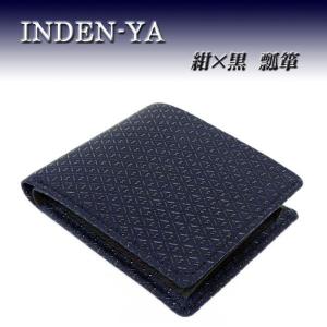 印傳屋（INDEN-YA） 印伝 財布 二つ折り札入 8214 紺地鹿革 白漆黒漆