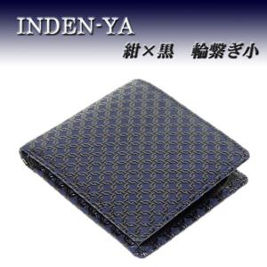 印傳屋（INDEN-YA） 印伝 財布 二つ折り 日本製 甲州印伝 鹿革 漆