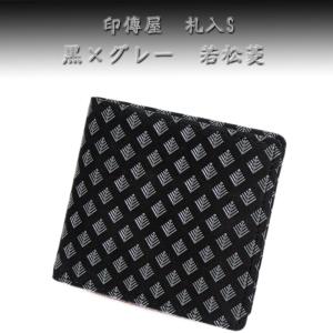 印傳屋（INDEN-YA） 印伝 財布 二つ折り 日本製 甲州印伝 鹿革 漆