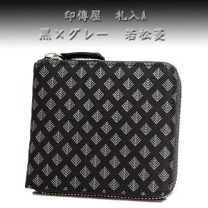 印傳屋（INDEN-YA） 印伝 財布 二つ折り札入 2003 黒 黒 トンボ 爆買