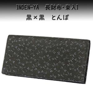 印傳屋（INDEN-YA） 印伝 長財布 2104束入I 黒地鹿革 黒漆 亀甲柄 爆買