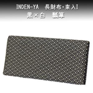 印傳屋（INDEN-YA） 印伝 長財布 2104束入I 黒地鹿革 黒漆 瓢箪柄 爆買