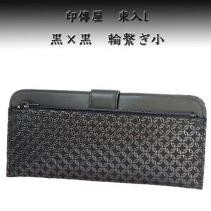 【極美品】 印傳屋 INDEN-YA 長財布 黒鹿革 ラウンドファスナー 菊 印傳屋（INDEN-YA） 印伝 長財布 束入 2809 たかね 黒地鹿革黒漆