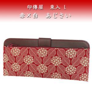 印傳屋（INDEN-YA） 印伝 長財布 束入 2107 紺地鹿革白漆 あじさい