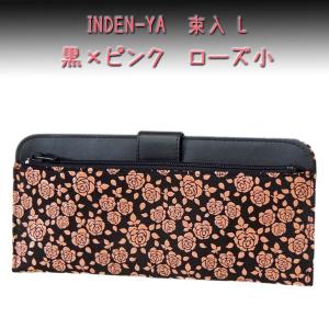 印傳屋（INDEN-YA） 印伝 長財布 束入 2107 黒地鹿革ピンク漆 忘れな草