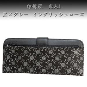 印傳屋（INDEN-YA） 印伝 長財布 束入 2311 黒地鹿革黒漆 クレマチス