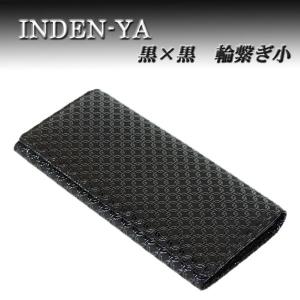 印傳屋（INDEN-YA） 印伝 長財布 束入 2109 黒地鹿革 赤漆 とんぼ柄