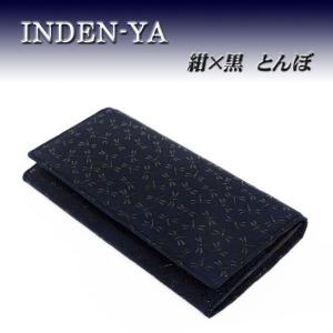 印傳屋（INDEN-YA） 印伝 長財布 束入 2109 紺地鹿革 黒漆 七宝繋ぎ柄