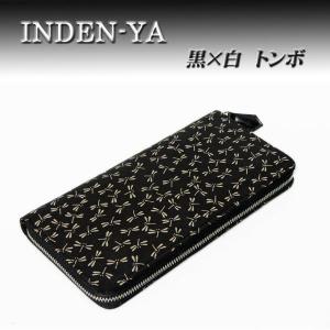 印傳屋（INDEN-YA） 印伝 長財布 束入 2111 黒地鹿革 赤漆 とんぼ柄