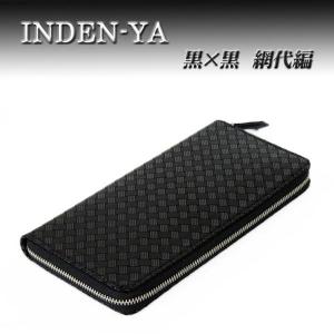 印傳屋（INDEN-YA） 印伝 長財布 束入 2109 黒地鹿革 赤漆 とんぼ柄
