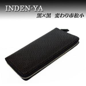 印傳屋（INDEN-YA） 印伝 長財布 束入 2109 紺地鹿革 黒漆 七宝繋ぎ柄