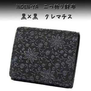 印傳屋（INDEN-YA） 印伝 財布 二つ折り札入 2204 赤地鹿革黒漆 花唐草