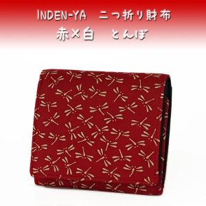印傳屋（INDEN-YA） 印伝 財布 二つ折り札入 2217 黒地鹿革 黒漆 七宝