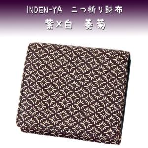 印傳屋（INDEN-YA） 印伝 財布 二つ折り札入 2204 赤地鹿革白漆 菱菊