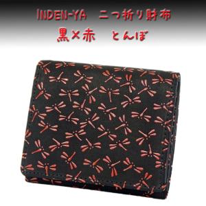 印傳屋（INDEN-YA） 印伝 財布 二つ折り札入 2204 紫地鹿革黒漆 花唐草