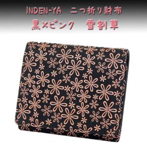 印傳屋（INDEN-YA） 印伝 財布 二つ折り札入 2204 黒地鹿革赤漆 とんぼ