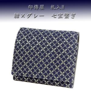 木製彫刻印籠 約15cm アーテック 木彫印かん小箱（印泥付） 30017（直送品） - アスクル