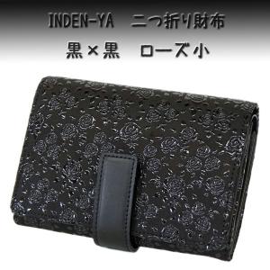【新品未使用】印傳屋 二つ折財布 黒漆 ひょうたん　巾着込み 印傳屋 印伝 財布 二つ折り 札入A 2014 黒地鹿革 黒漆 網代編柄
