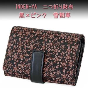 ❤️新品❤️日本製　印傳屋INDENYA とんぼ柄二つ折り長財布　ブラック 印傳屋（INDEN-YA） 印伝 財布 二つ折り札入 2213 黒地鹿革 赤漆