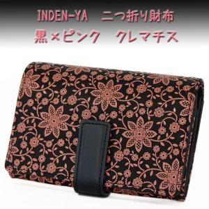 印傳屋（INDEN-YA） 印伝 財布 二つ折り札入 2213 紫地鹿革 黒漆 孔雀