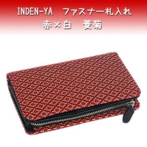 新品未使用　印傳屋　二つ折り財布 印傳屋（INDEN-YA） 印伝 財布 二つ折り札入 2214 黒地鹿革 黒漆 七宝