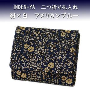 印傳屋 印伝 財布 二つ折り札入 7527 紺地鹿革 赤漆 黒漆 なごみ