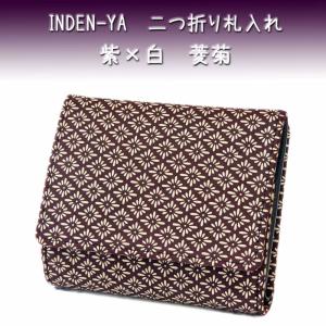 印傳屋（INDEN-YA） 印伝 財布 二つ折り札入 7527 紺地鹿革 赤漆 黒漆