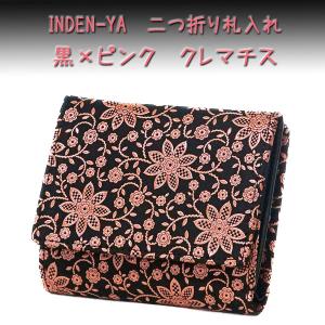 【大人気！】【印傳屋】財布 折りたたみ財布 富士山 赤 新品未使用！！ 印傳屋（INDEN-YA） 最大55%☆12/19〜 二つ折り財布 レディース メンズ